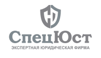 СпецЮст